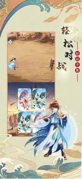 Game screenshot 九州异闻录—轻松休闲古风仙侠 apk