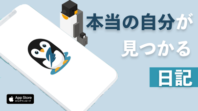 ペンギン日記  ：１日を３択で評価する日記：記録と写真のおすすめ画像1