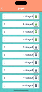 الغاز عربية screenshot #8 for iPhone