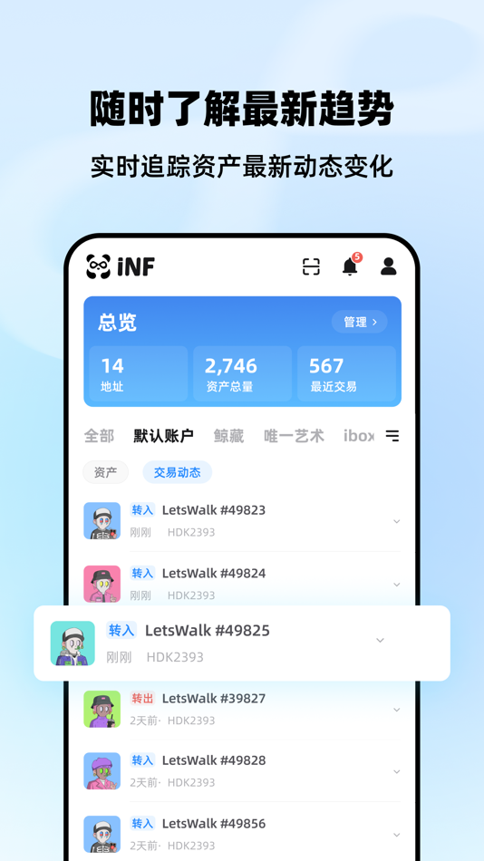 #4. iNF无限 (iOS) 由: 盯链