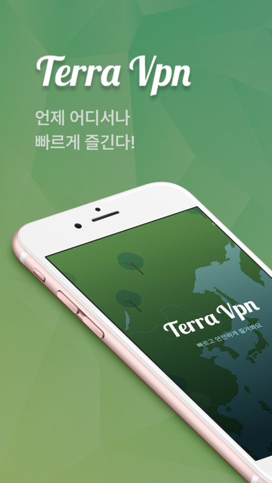 테라VPN - TerraVPNのおすすめ画像1