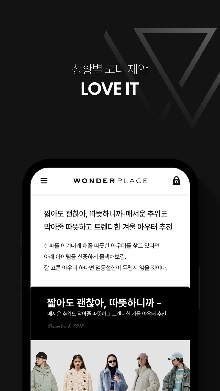 원더플레이스 WONDER PLACE