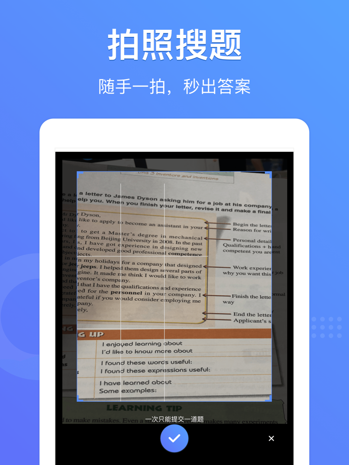 懒人搜题 - 上学吧大学生网课备考搜题工具