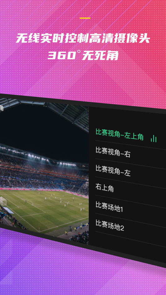 #3. ACME SmartPitch (iOS) 由: Lingxi Technology Beijing Co., Ltd.