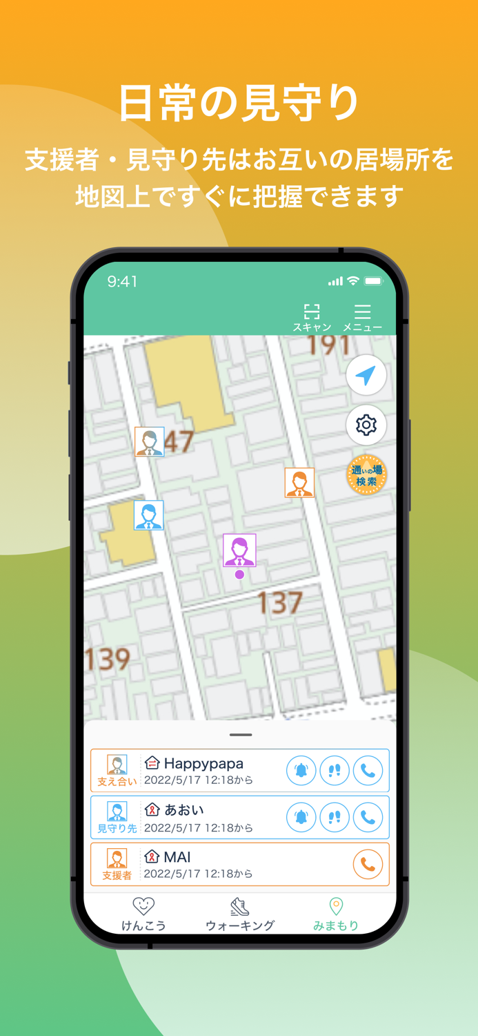 フレポ＆見守りー名古屋市フレイル予防ポイント＆見守り