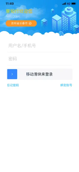 Game screenshot 慧知行小学版 mod apk