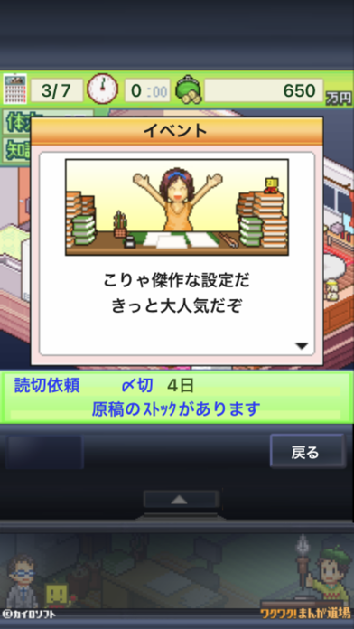 ワクワク!まんが道場 screenshot1