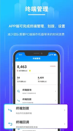 逸拓客 screenshot 3