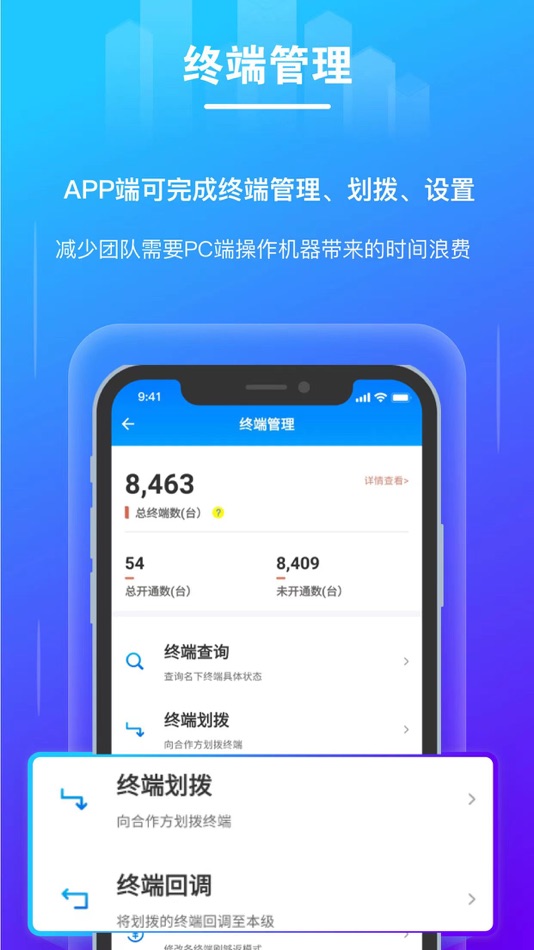 #3. 逸拓客 (iOS) 由: Lakala Commerce Technology Co.,Ltd.