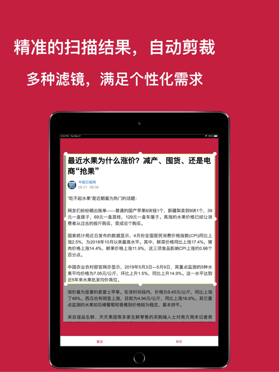 识图取字pro - 图片转文字 iPad screenshot 2 - Utilities app