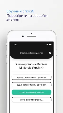 Game screenshot Тренажер: Тести на держслужбу hack