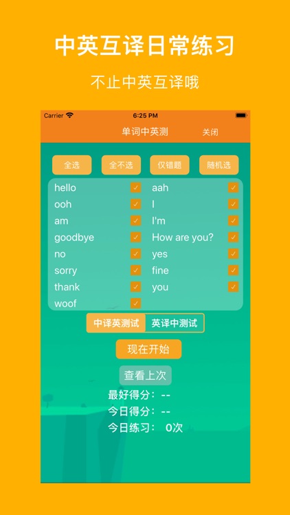 外研小英(一年级起点)高清版-外研小学英语课本同步教材12册 screenshot-5
