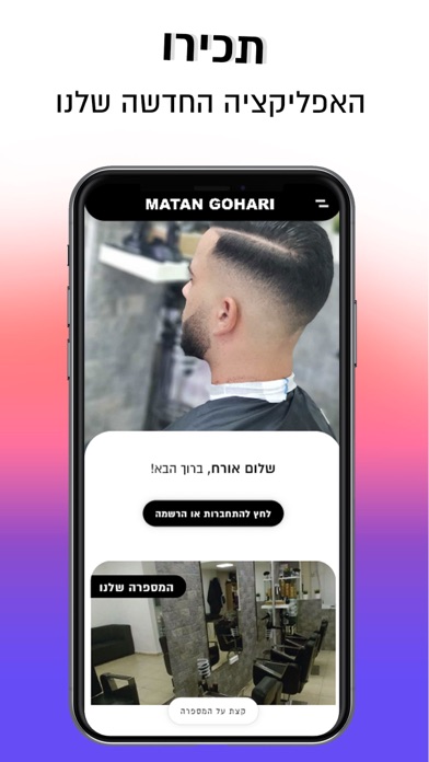 Screenshot #1 pour Matan Gohari