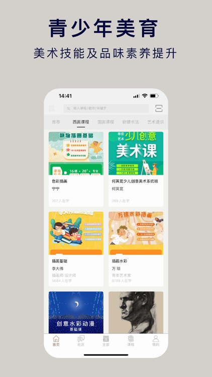 非旦艺术 screenshot-4