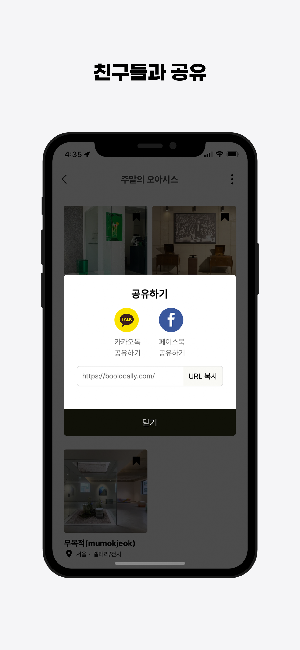 부로컬리 - 크리에이터의 지도