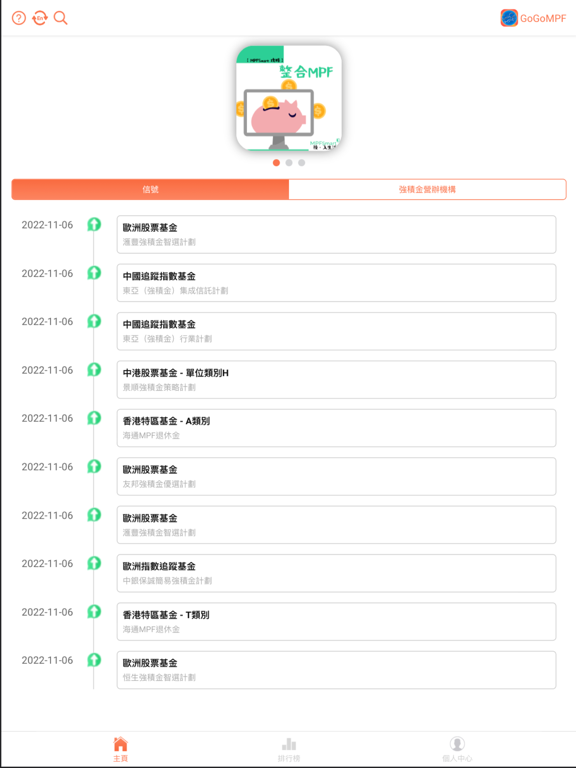 Screenshot #4 pour GoGoMPF