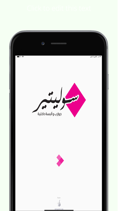 شركة سوليتير Screenshot