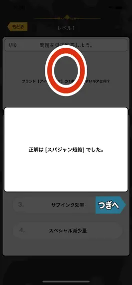 Game screenshot イカクイズ3 for スプラトゥーン3 hack