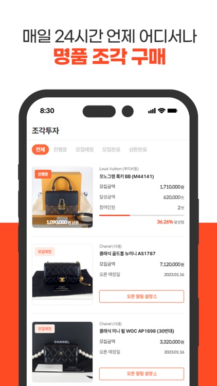 지브라 - 명품 조각투자 이제 빠르게 지브라 screenshot-4