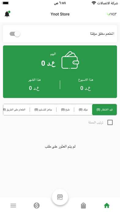 YNOT STORE Screenshot 2 - AppWisp.com YNOT STORE Screenshot 2 - AppWisp.com