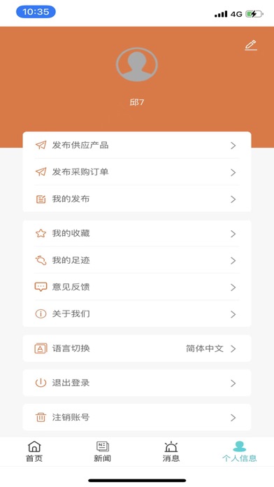 Screenshot #3 pour MPACCWHOL