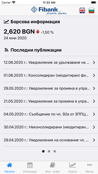 Screenshot #1 pour Fibank IR