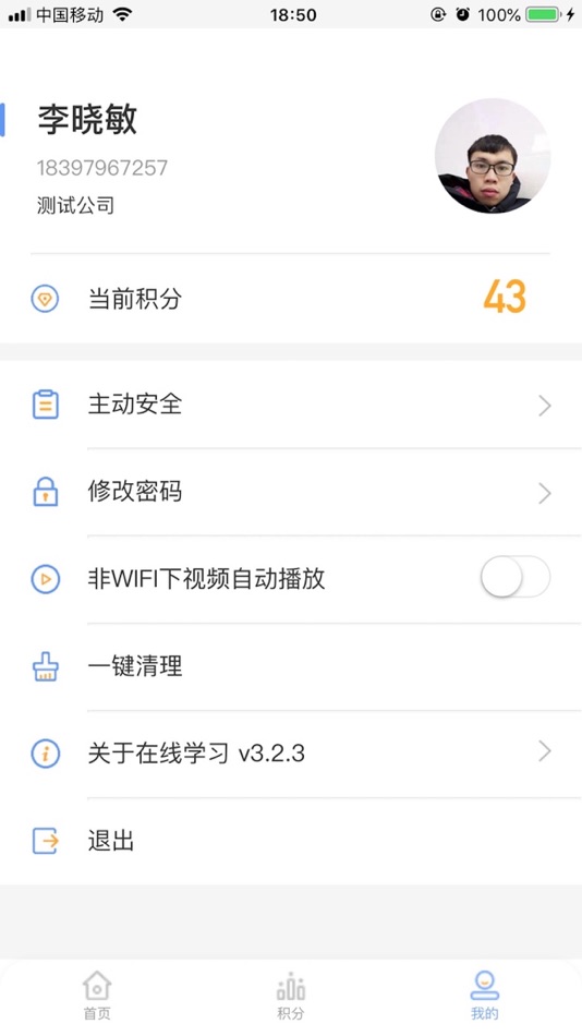 #1. 图软在线学习 (iOS) 来自: 上海图岳电子科技有限公司