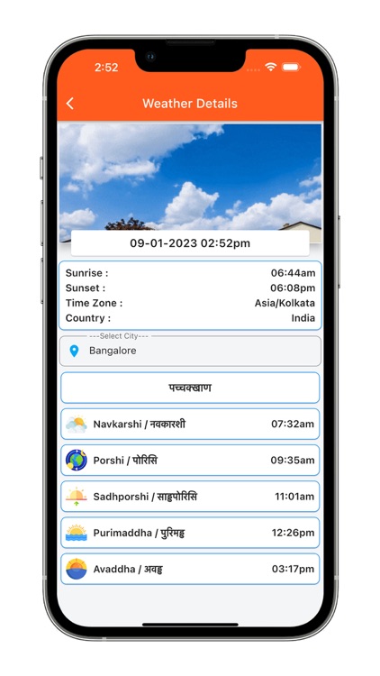 Jain Family World screenshot-7