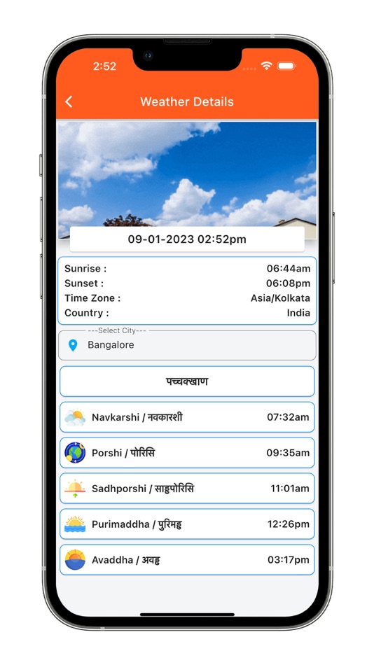 #8. Jain Family World (iOS) بواسطة: Naresh Kumar Jain