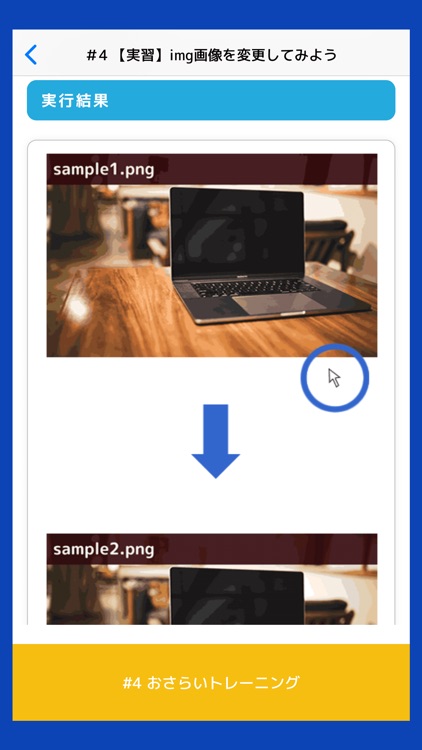 さくさくJavaScript screenshot-4