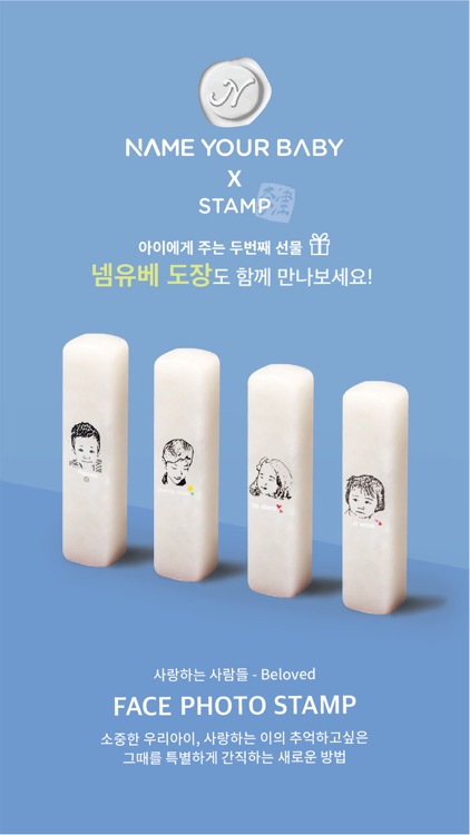작명어플 : 넴유베 (Name Your Baby) screenshot-7