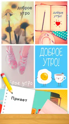 Game screenshot Доброе утро цитаты на сегодня mod apk