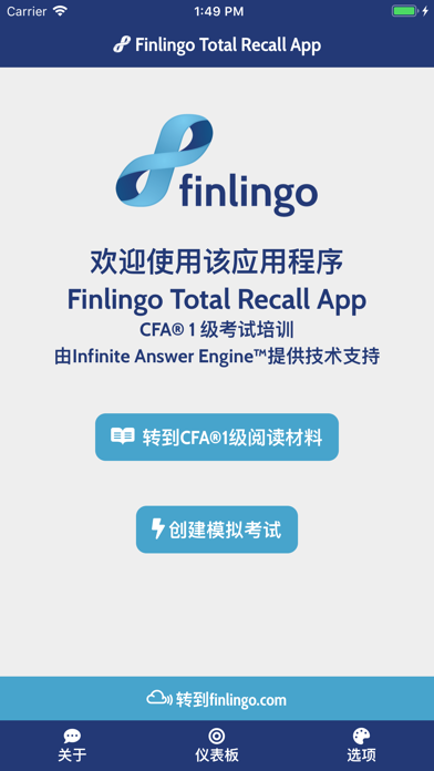 Finlingo Total Recall Screenshot