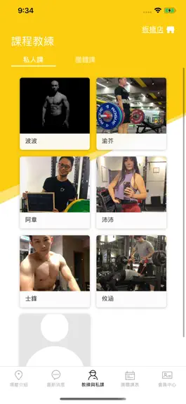 Game screenshot 3Musclers - 三健客健身俱樂部 hack