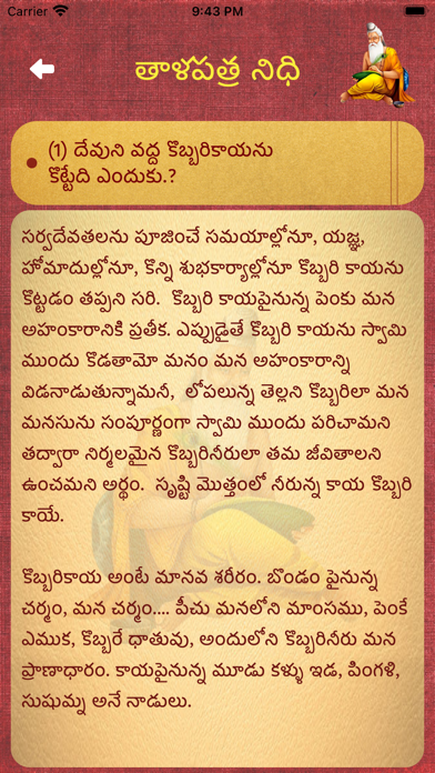 Thalapathra Nidhi Screenshot