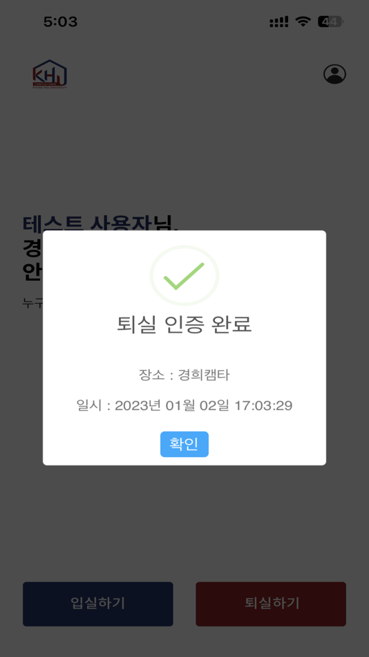 #3. 경희 캠타 출입시스템 (iOS) 由: 주식회사 올링크