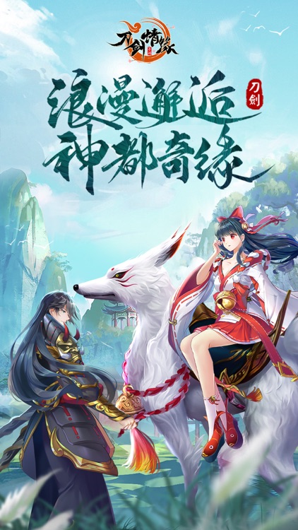 刀剑情缘: 盛唐神都