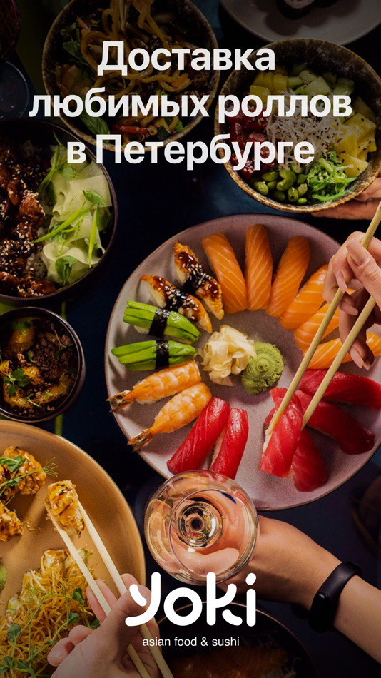 #1. Yoki Café (iOS) 由: Starter Apps