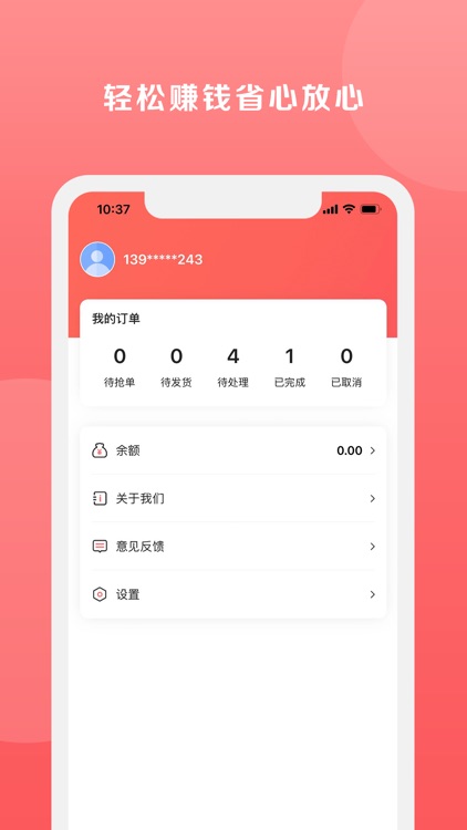 乐购宝 screenshot-4