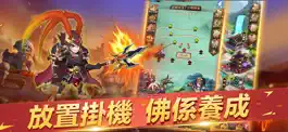 Game screenshot 主公戰三國 apk