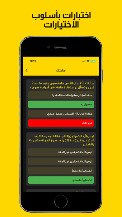 الأستاذ حمزة الجابري Screenshot