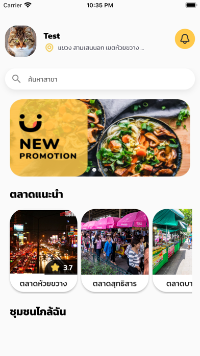 Kub Food Screenshot