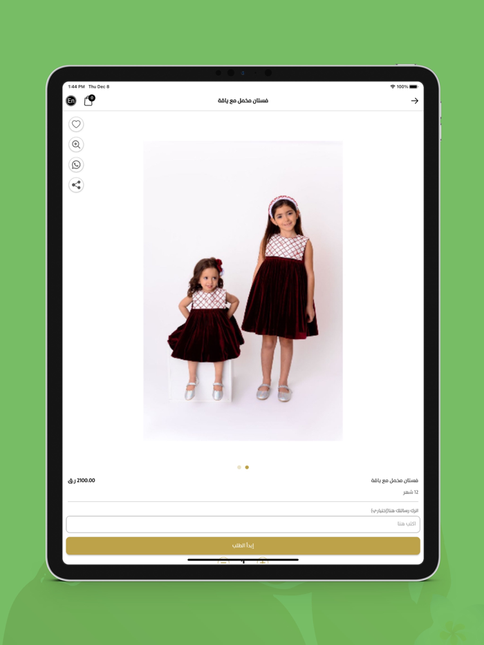 Jasmine Boutiques  جاسمن بوتيك