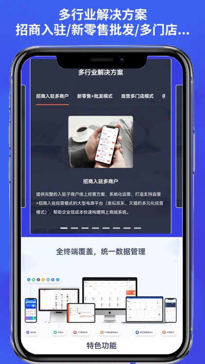 app Developer 软件开发助手