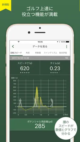 Game screenshot EXILIM Analyzer for GOLF mod apk
