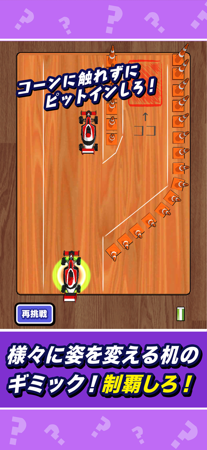 消しゴム落とし 謎