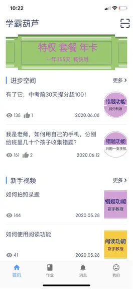 Game screenshot 学霸葫芦 hack