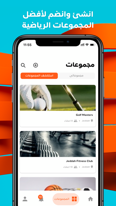 Screenshot #2 pour Sports for All الرياضة للجميع