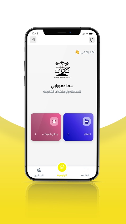#2. سما حمورابي (iOS) 由: IRAQ ALBARMAJA FOR SOFTWARE SERVICES