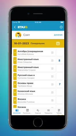 Game screenshot Mektep.EDUS для родителей hack